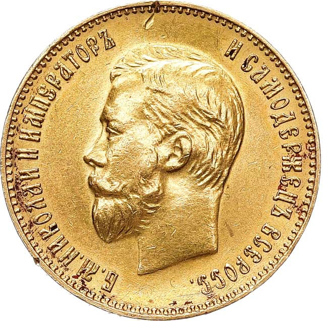 10 рублей 1911 года ЭБ