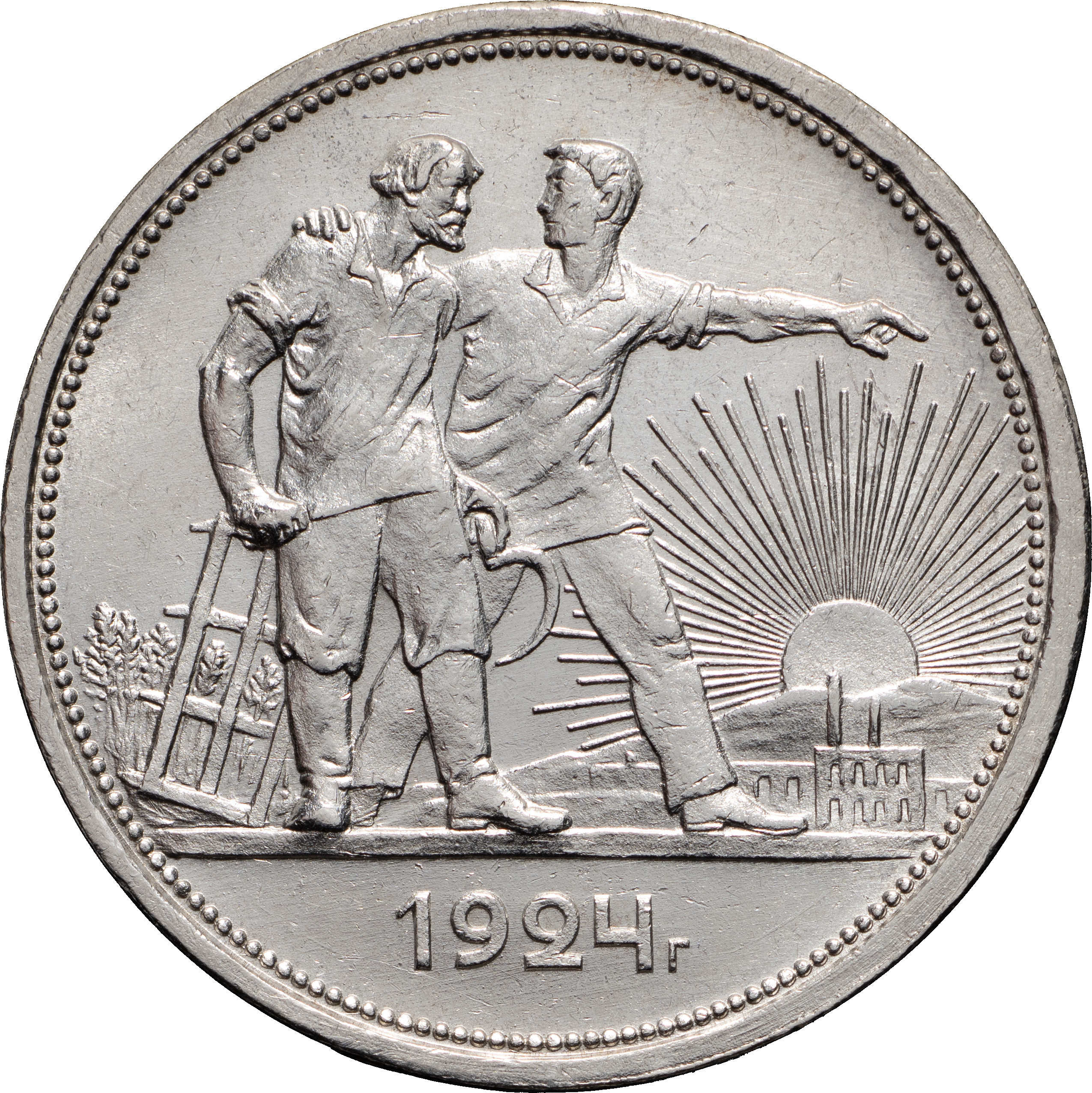 1 рубль 1924 года