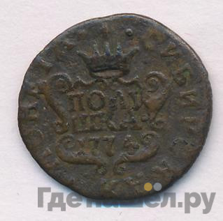 Полушка 1774 года