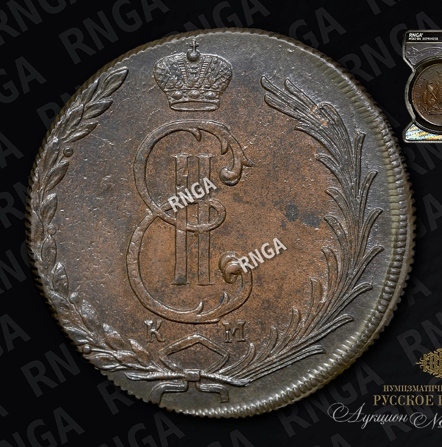 10 копеек 1775 года