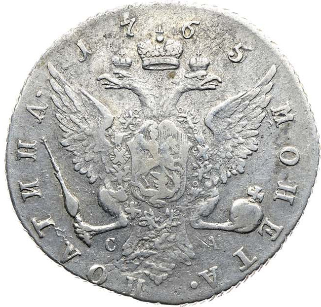 Полтина 1765 года