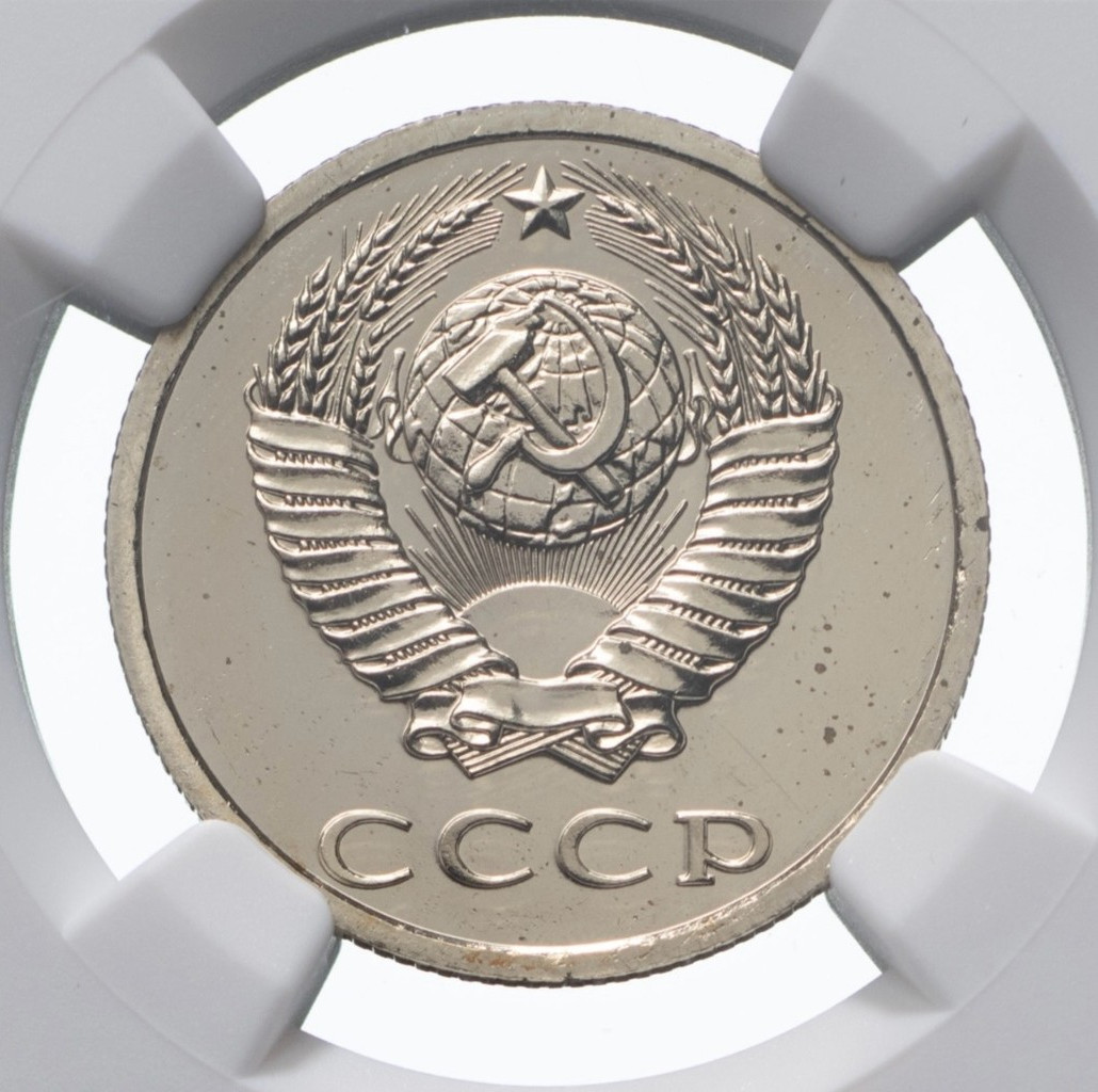 20 копеек 1989 года