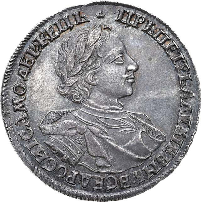 1 рубль 1720 года