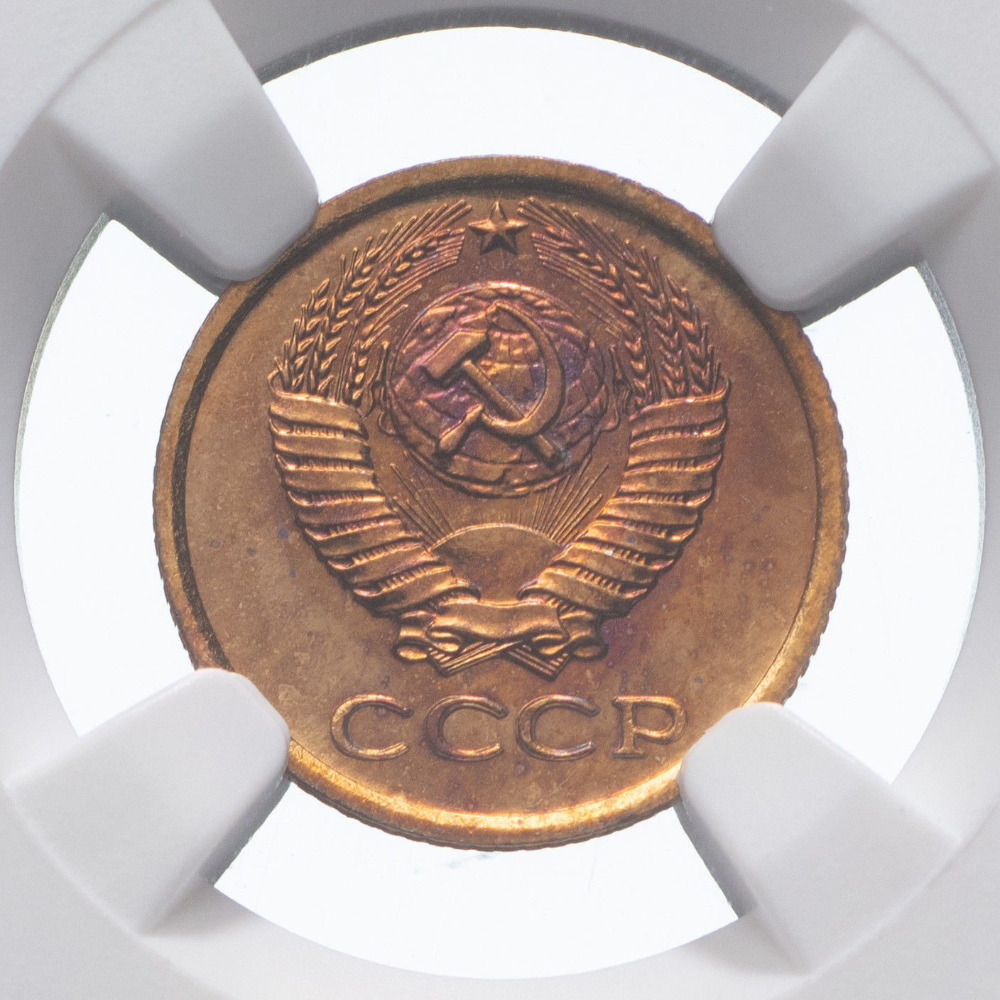 1 копейка 1978 года