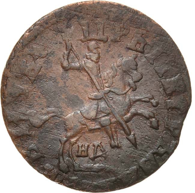 1 копейка 1714 года