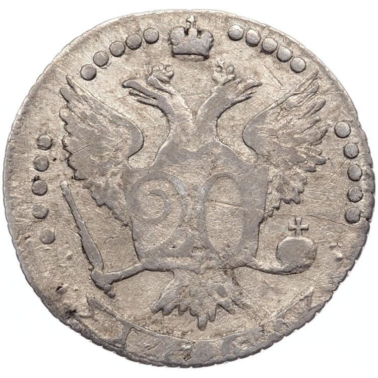 20 копеек 1766 года