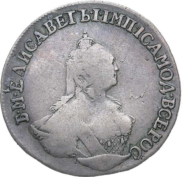 20 копеек 1760 года Пробные