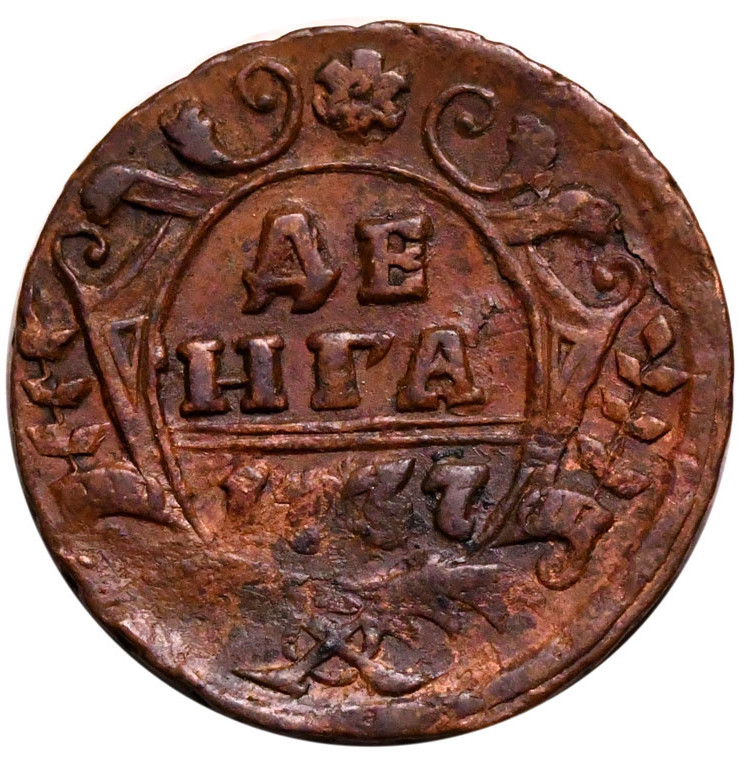 Денга 1737 года