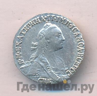 Гривенник 1766 года