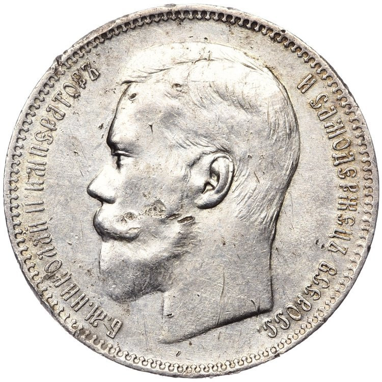 1 рубль 1896 года