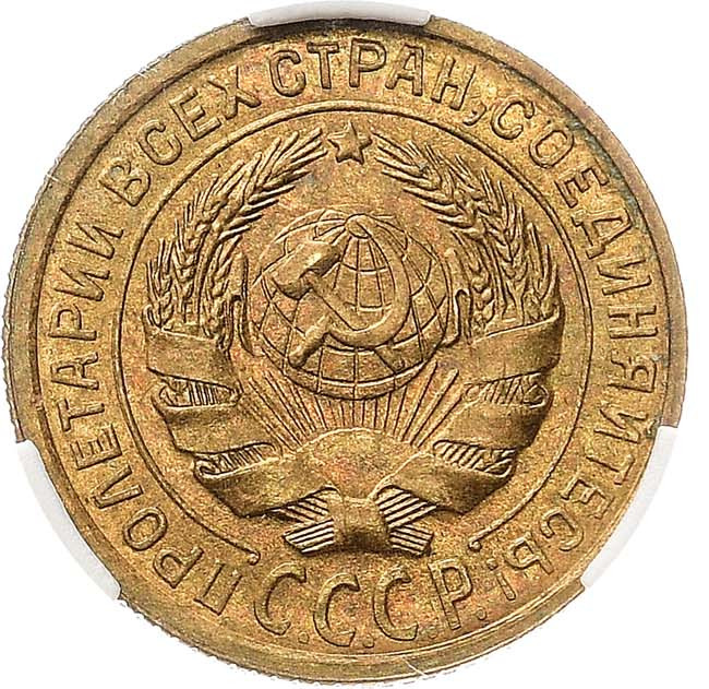 2 копейки 1934 года