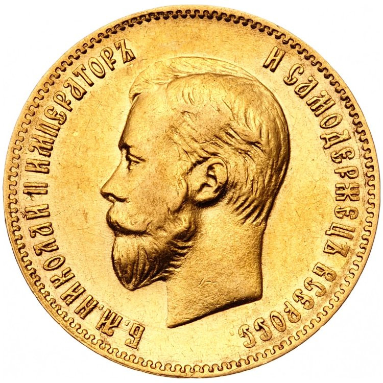 10 рублей 1901 года