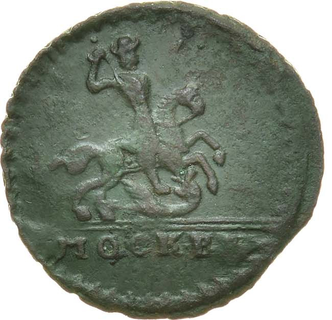 1 копейка 1728 года