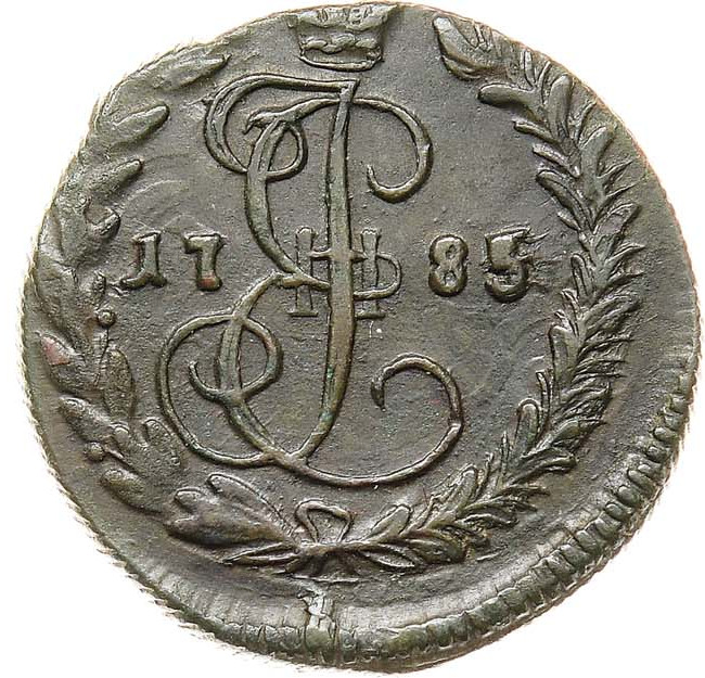 Денга 1785 года