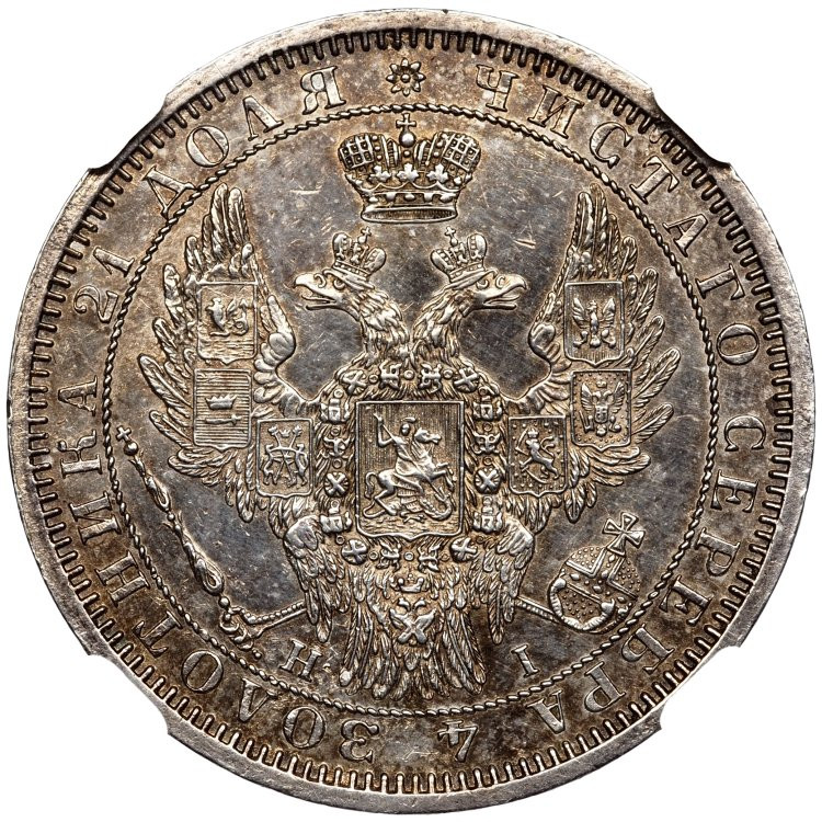 1 рубль 1855 года СПБ НI