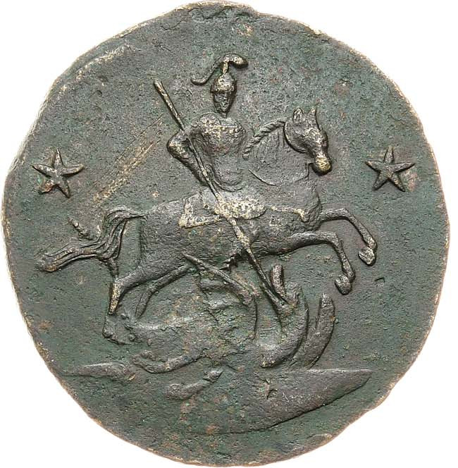 2 копейки 1762 года