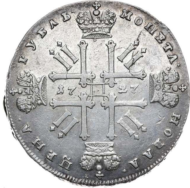 1 рубль 1727 года