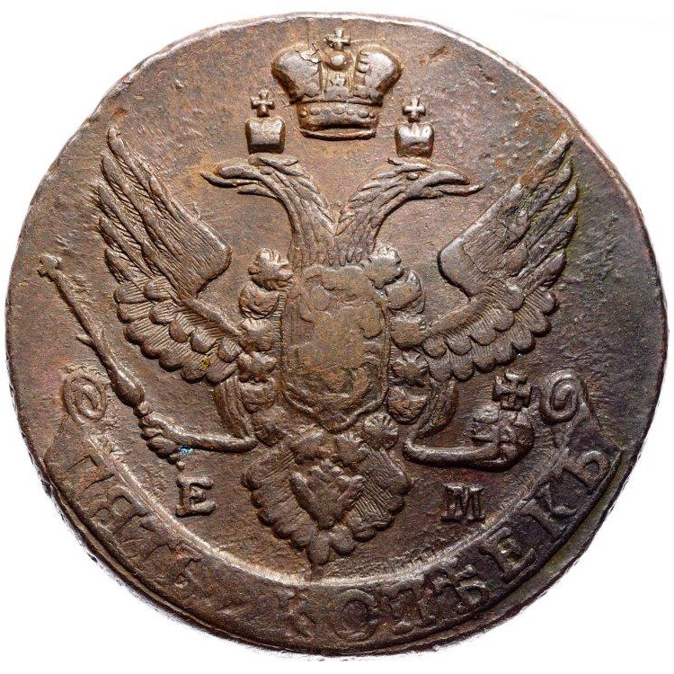 5 копеек 1795 года