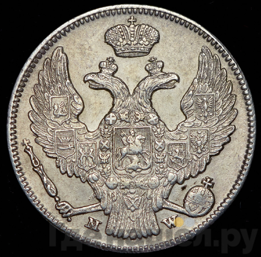 30 копеек - 2 злотых 1839 года