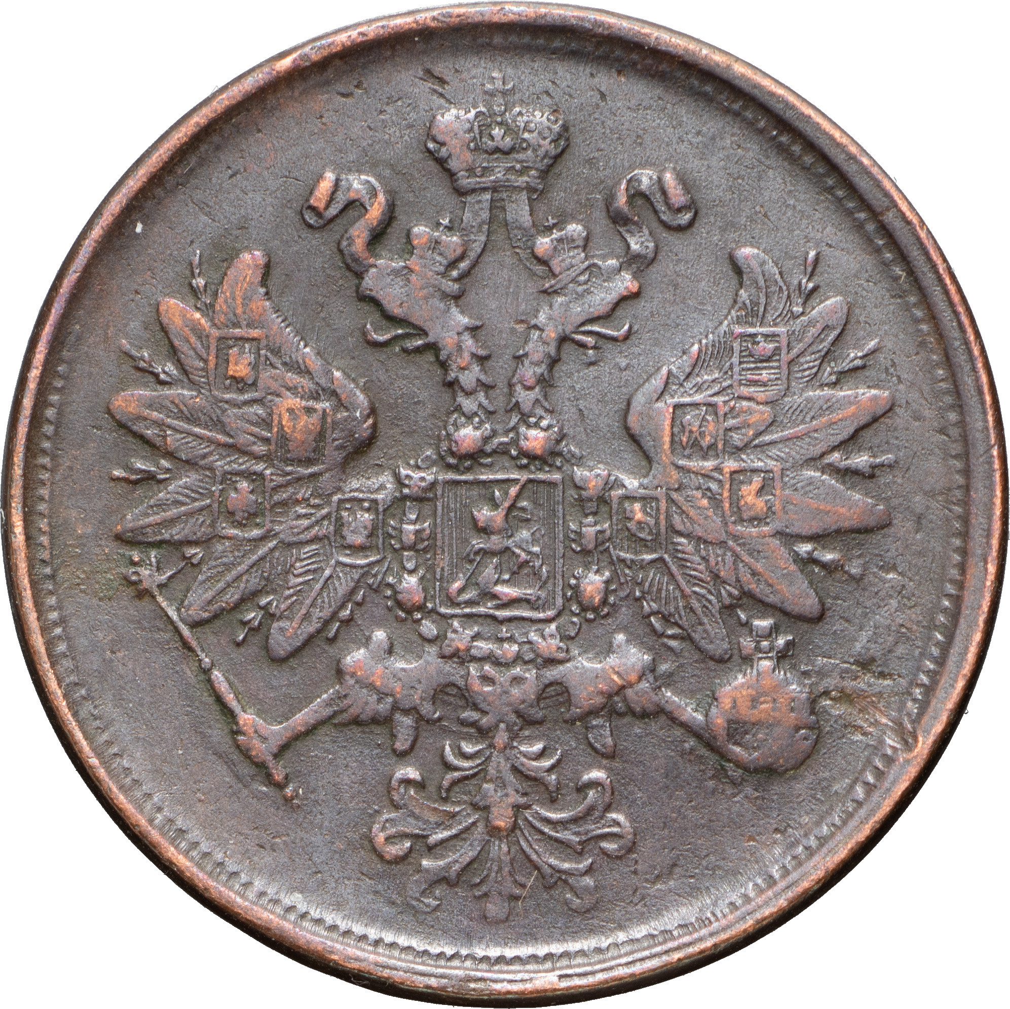2 копейки 1865 года ЕМ