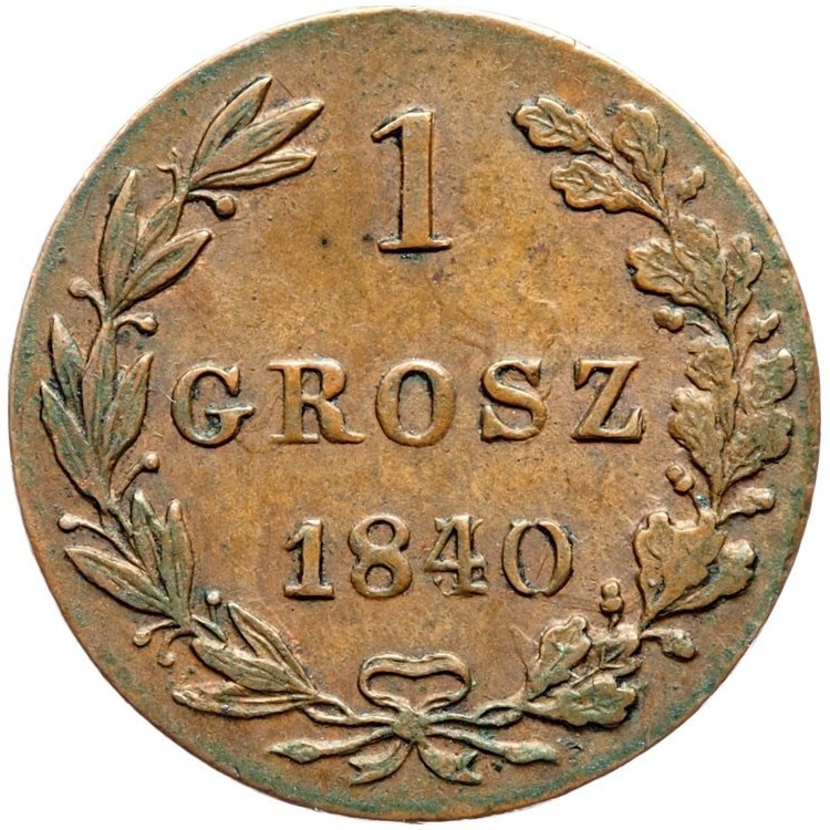 1 грош 1840 года