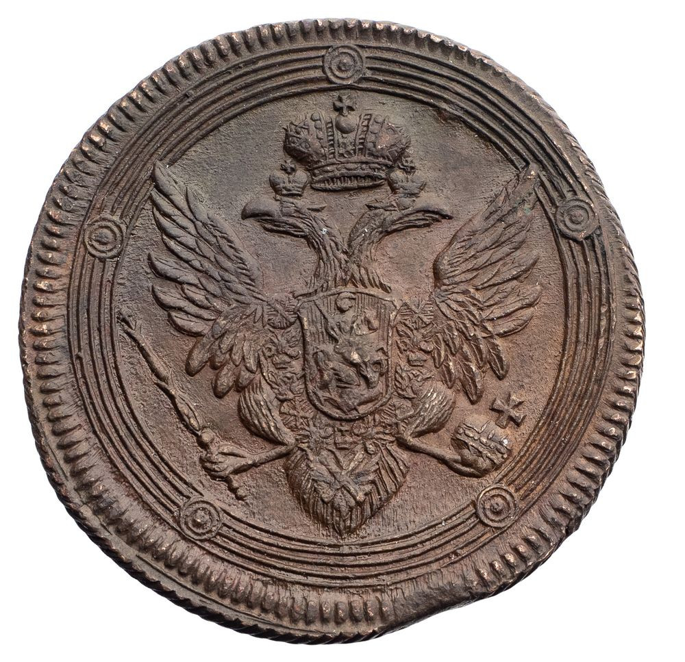 5 копеек 1806 года