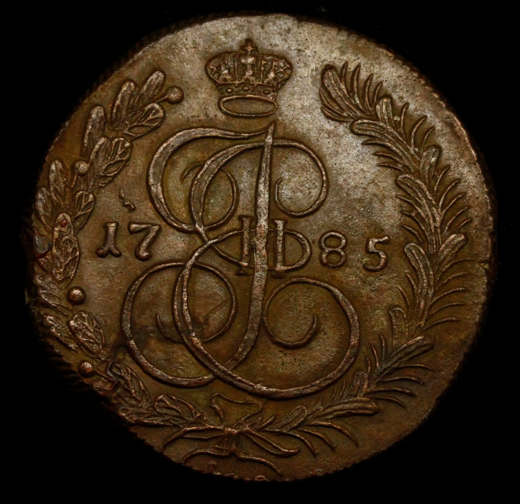 5 копеек 1785 года