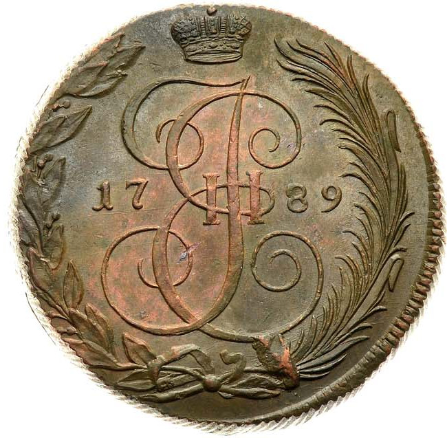 5 копеек 1789 года