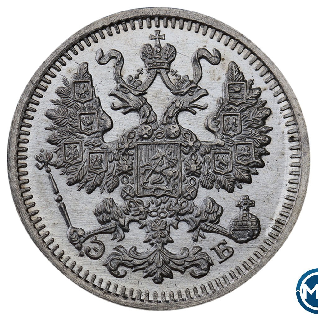 5 копеек 1909 года СПБ ЭБ