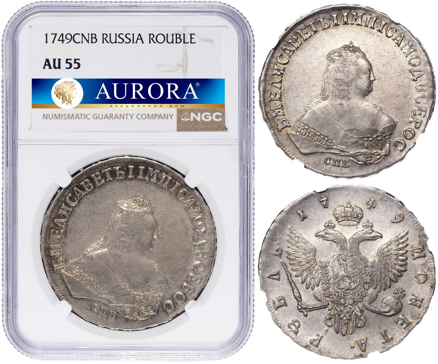 1 рубль 1749 года