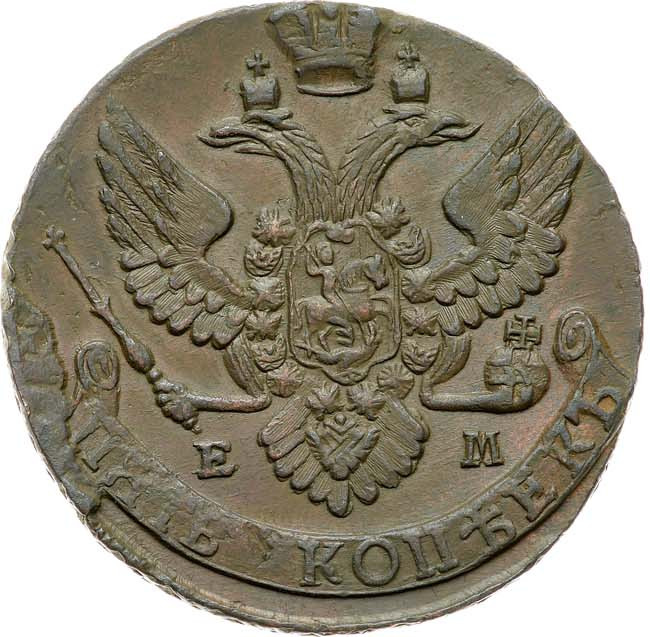 5 копеек 1796 года