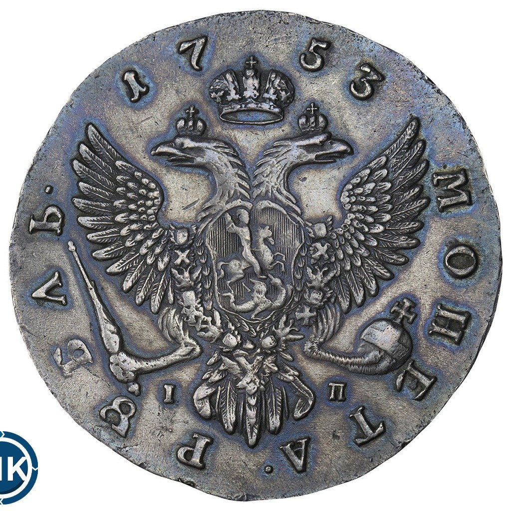 1 рубль 1753 года