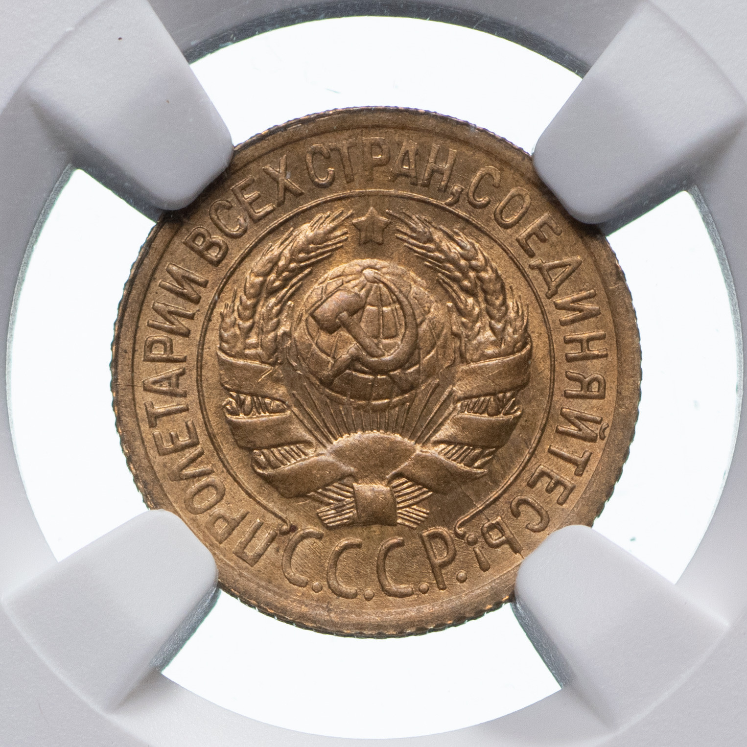 1 копейка 1929 года