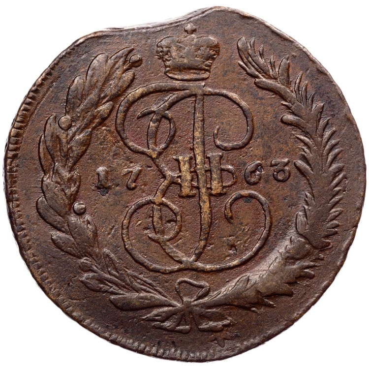 5 копеек 1763 года