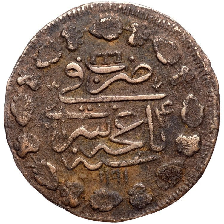 1 копейка 1780 года