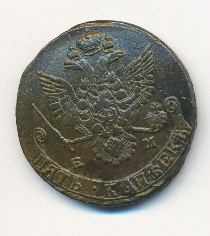 5 копеек 1781 года