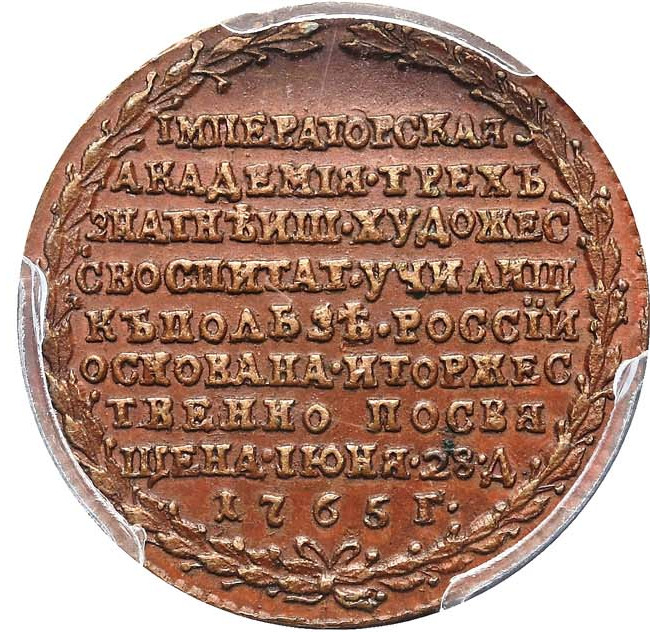 Жетон 1765 года