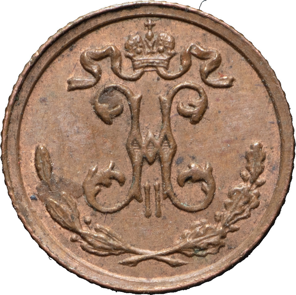 1/4 копейки 1909 года СПБ