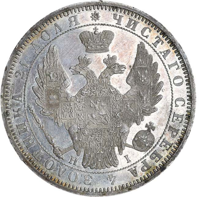 1 рубль 1852 года