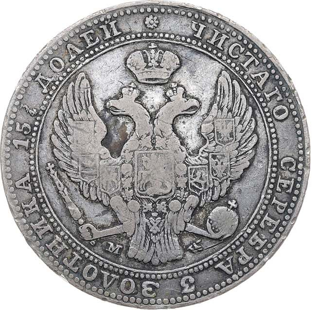 3/4 рубля - 5 злотых 1837 года