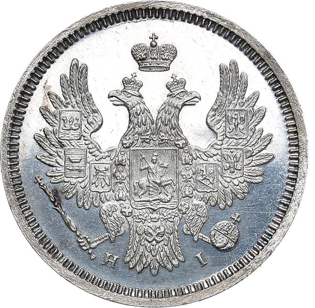 20 копеек 1855 года СПБ НI