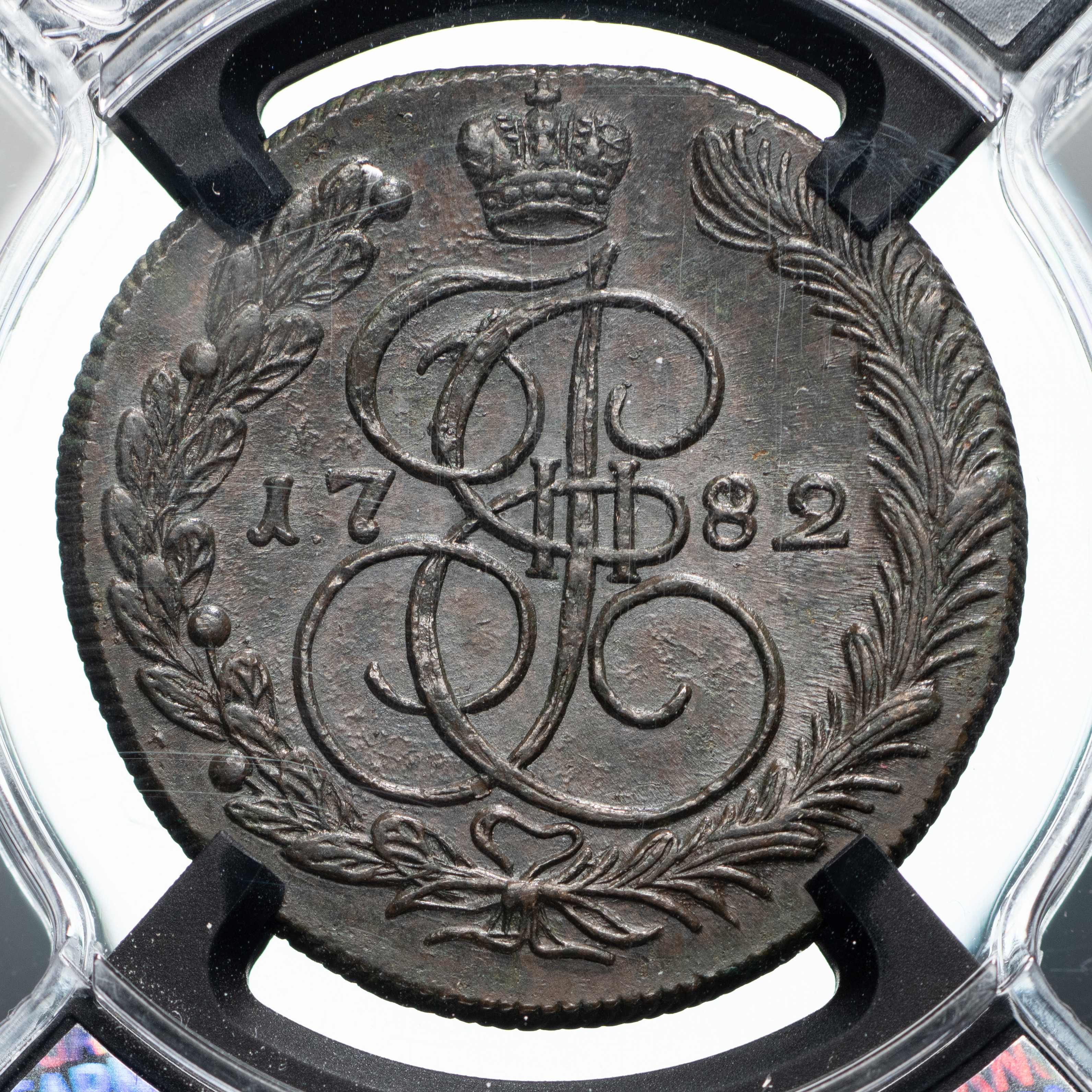 5 копеек 1782 года