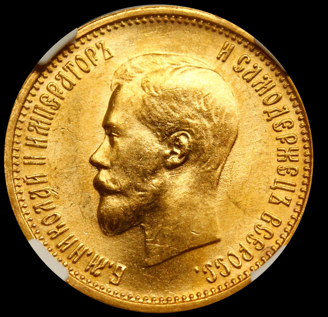 10 рублей 1899 года