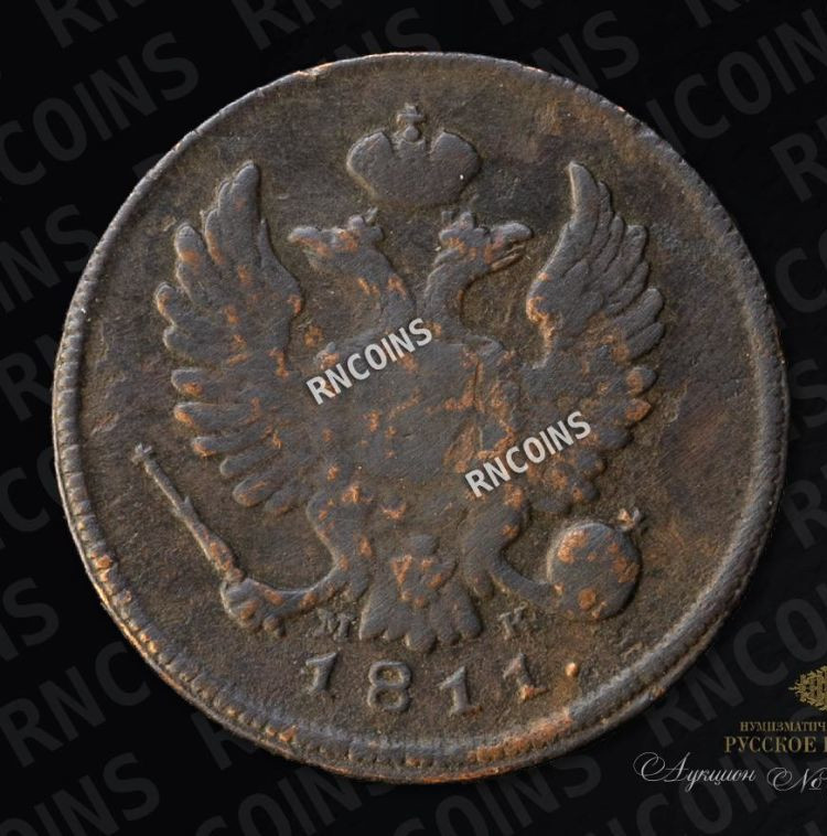 2 копейки 1810 года