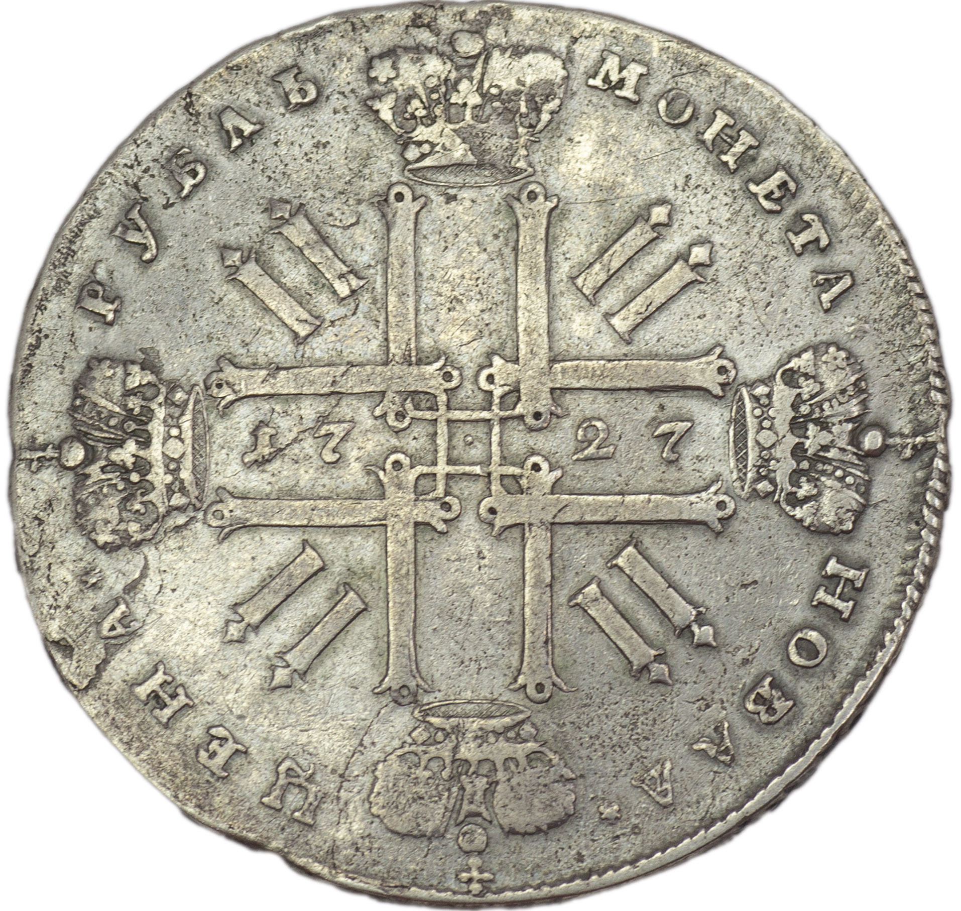1 рубль 1727 года