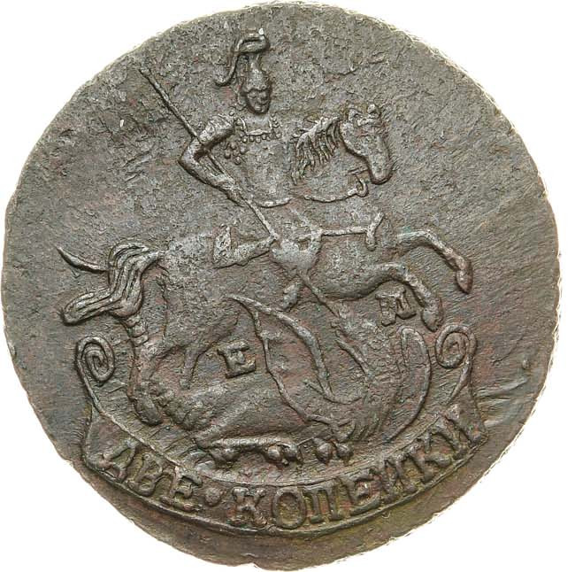 2 копейки 1790 года