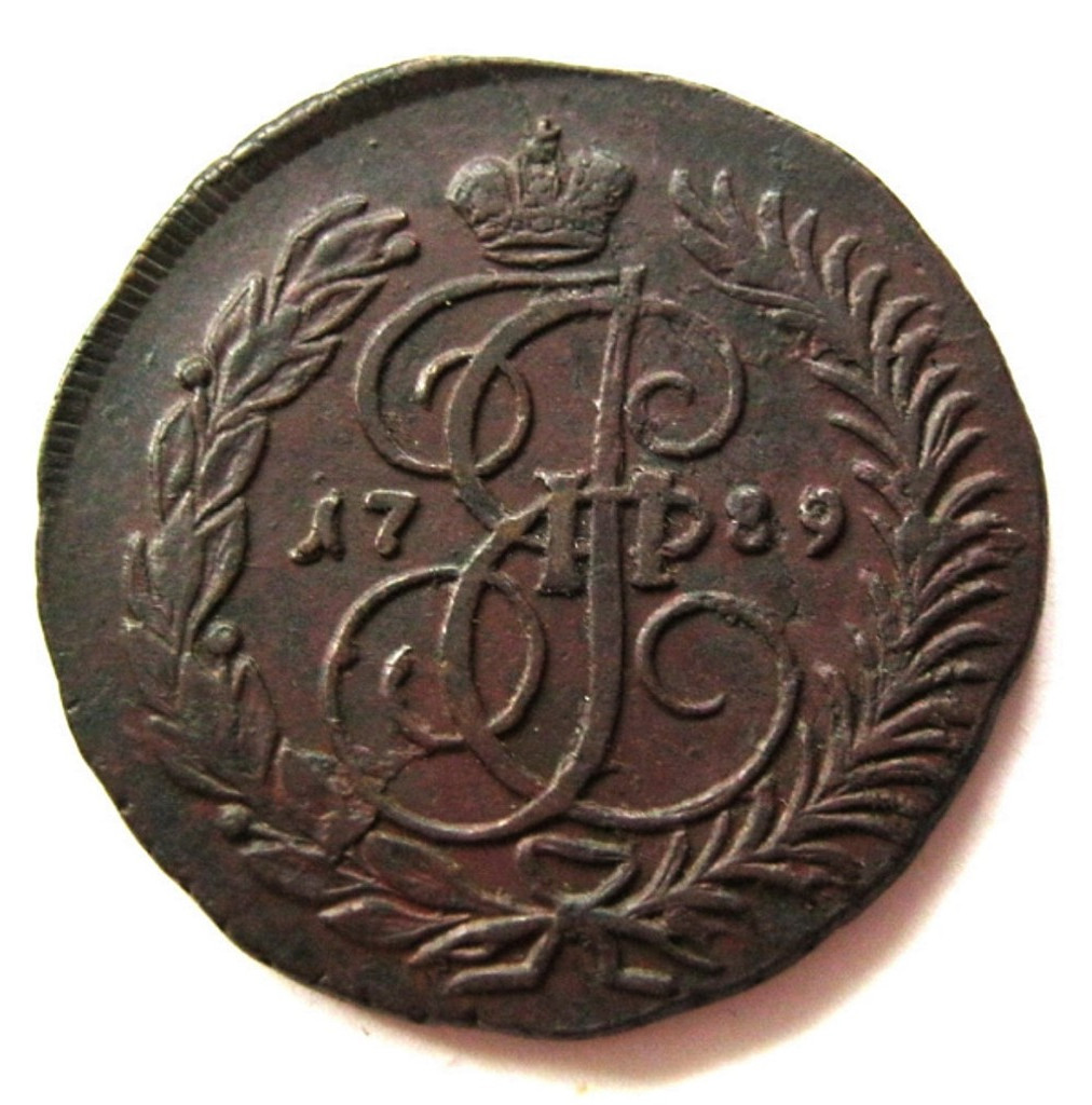 2 копейки 1789 года