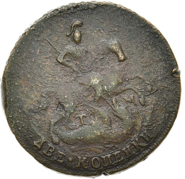2 копейки 1788 года