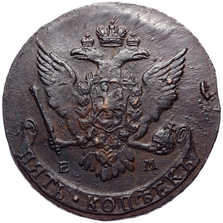 5 копеек 1765 года
