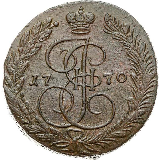 5 копеек 1770 года
